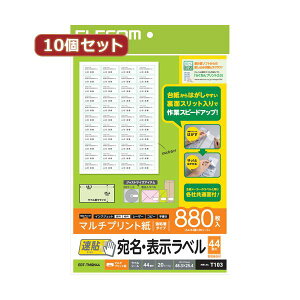 �y10�Z�b�g �܂Ƃߔ����z �G���R�� �����E�\�����x�� ���\ 44�ʕt 48.3mm×25.4mm 20�� EDT-TMQN44X10 �y�����p �܂Ƃߔ��� �������� �Ɩ��p ���� �Z�b�g�̔��z �v�����^ PC�T�v���C�E���Օi �R�s�[�p