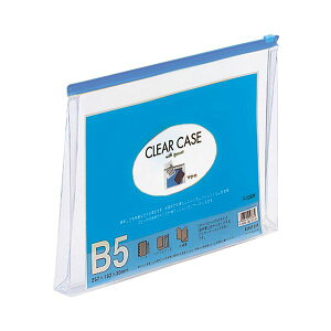 リヒトラブ クリヤーケース (マチ付)B5ヨコ 藍 F-73SM 1セット (25枚) 日用品雑貨・文房具・手芸 文房具・事務用品 文具 オフィス用品 文房具 事務用品 ファイル・バインダー クリアケース