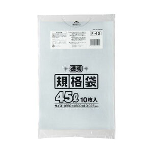 ジャパックス 規格袋 45L F-43 透明 10枚 【×100セット】 【お徳用 まとめ買い お買い得 業務用 割引 セット販売】 日用品雑貨・文房具・手芸 文房具・事務用品 文具 オフィス用品 文房具 事務