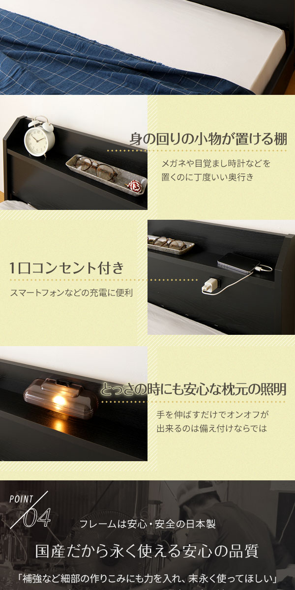 売り切れ必至！ 日本製 連結ベッド 照明付き フロアベッド ワイド
