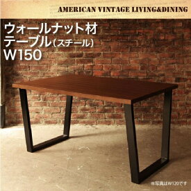 【 テーブル 単品】 西海岸インテリア アメリカンヴィンテージデザイン ヴィンテージ vintage リビングダイニング 66 ダブルシックス ダイニングテーブル W150 テーブル単品 テーブル 食卓 机 食卓テーブル ダイニング ダイニングテーブル