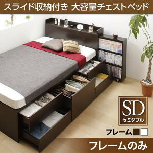【組立設置サービス付】 収納付きベッド フレームのみ 収納・引き出し付き コンセント付 大容量 収納ボックス 引き出し キャスター付き コンパクト 収納家具 本棚 ベッドフレームのみ(マ
