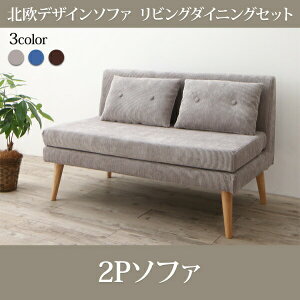 �y 2�l�|���\�t�@ �\�t�@ �z �_�C�j���O�\�t�@ �_�C�j���O �x���` �w������ �k���f�U�C�� �N�b�V�����t �l�C 2P 2�l�|�� �\�t�@ �\�t�@�[ 2�l�|�� �k�� �k���C���e���A �k���Ƌ� 2�l�|���\�t�@