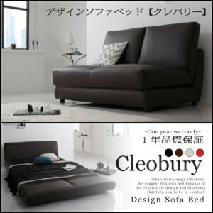【 ソファベッド 】 2分割式ソファ デザインソファベッド Cleobury クレバリー 幅120cm2分割タイプ(分割タイプとなります)ソファベッド ソファーベッド ソファ 1人暮らし ワンルーム コンパク