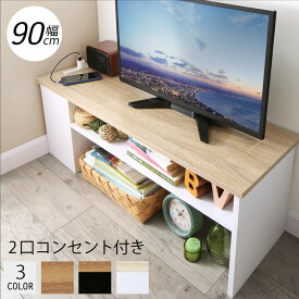 2口コンセント付き コーナーケーブル収納テレビボード plugg TV プラッグ ティーヴィー収納 収納家具 テレビボード キャビネット シェルフ チェスト 本棚 本棚・ラック・カラーボックス オープンラック 要組立品