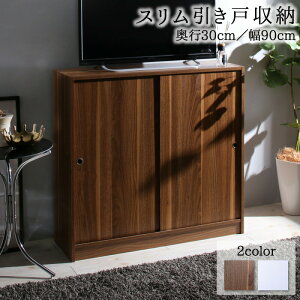 どんな場所にも置けるスマートな引き戸収納 幅90 奥行30収納 収納家具 キャビネット シェルフ チェスト 本棚 本棚・ラック オープンラック 要組立品