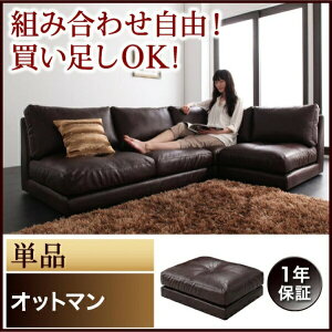 【 オットマン 単品】 モジュールローソファ Luciano ルチアーノ オットマン足置き 足置き台 オットマン単品 床生活 床置きソファ ロースタイル 座椅子 低床