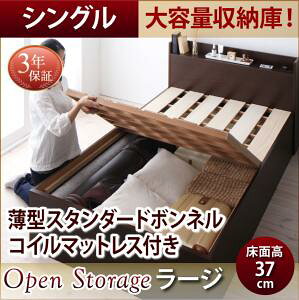 �y ���{���x�b�h �z �x�b�h ���Y �����x�b�h �V���v����e�ʎ��[�ɕt�� ���̂��x�b�h Open Storage �I�[�v���X�g���[�W ���^�X�^���_�[�h�{���l���R�C���t�� �{���l���R�C�� �V���O�� �V���O��