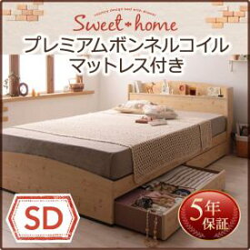 【組立設置サービス付】　カントリーデザインのコンセント付き 収納・引き出し付き ベッド bed プレミアムボンネルコイルマットレス付き ボンネルコイル 【セミダブルベッド 】 マットレスセット セミダブルサイズ セミダブルベッド セミダブル