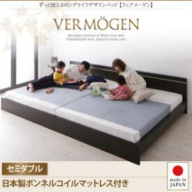 日本製ベッド 日本製 Vermogen フェアメーゲン 国産ボンネルコイルマットレス付き ボンネルコイル 日本製ボンネルコイル セミダブル 日本製マットレス 国産マットレス セミダブルベッド セミダブル 木製 セミダブルベッド セミダブル 木製