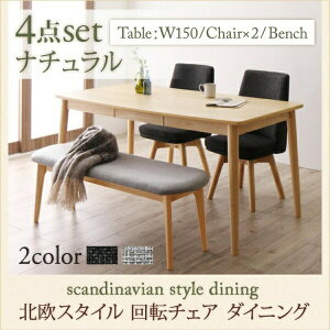 ygݒuT[rXtz kX^C ]`FA _CjO 4_Zbg(e[u+`FA2r+x`1rji` W150 _CjOZbg e[u \t@  He[u _CjO t@