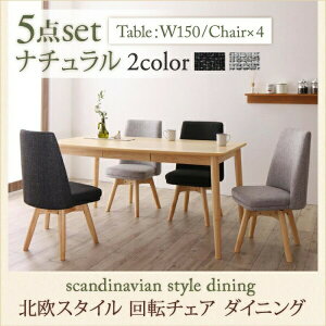 ygݒuT[rXtz kX^C ]`FA _CjO 5_Zbg(e[u+`FA4rji` W150 _CjOZbg e[u \t@  He[u _CjO t@~[