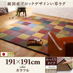 y {O O z RfރO YubNfUCO ӂ 12mm 191×191cm{O YO { Y Yi aX^C a_ X^C