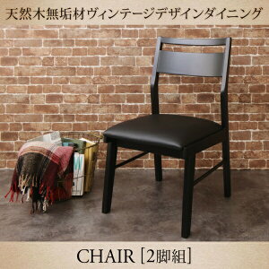 �y �֎q �`�F�A 2�r�Z�b�g�z �V�R�ؖ��C�� ���B���e�[�W �X�^�C�� ���B���e�[�W�f�U�C�� vintage NELL �l�� �_�C�j���O�`�F�A 2�r�g 1�l�|���֎q�P�i ��l�|�� ��l�|���`�F�A �C�X�E�`�F�A �R��