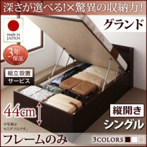 楽天市場】跳ね上げ式 ベッド 縦開き グランド フレームのみの通販