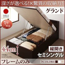 楽天市場】跳ね上げ式 ベッド 縦開き グランド フレームのみの通販