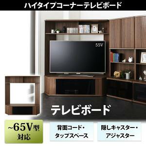 リビング収納 チェスト キャビネット タンス テレビ台 ハイタイプコーナーテレビボード テレビボード 150 161 40 収納家具 収納 壁面家具 ラック 棚・シェルフ 隙間収納 テレビ台 キャビネット