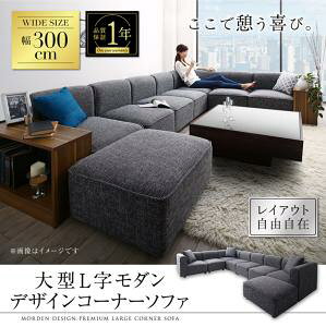 R[i[\t@ CAEgRݑ^L_fUCR[i[\t@ \t@ 300cm \t@ \t@[ \t@ JE`\t@ fUCi[Y k kfUC rO \t@[ sofa \t