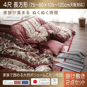 yzc |zc / ~zc zc2_Zbgz zcZbg g{ Ƒň͂߂唻{[zc 났 |zc&~zc2_Zbg 4ڒ`(80×120cm)V