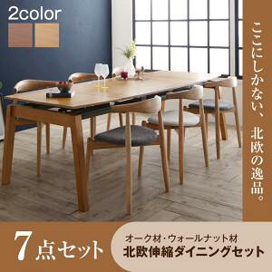 ygݒuT[rXtz I[NށEEH[ibg kLk_CjO 6l 7_Zbg(e[u+`FA6rjW140-240