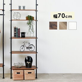 突っ張りラック 70×24×187cm /インテリア 収納 壁面収納 収納用品 収納 シェルフ 収納家具 本棚 ラック 棚 カウンターボード【メーカー3カ月保証：萩原】