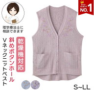 【在庫限り】乾燥機対応 斜め釦ホールV首ニットベスト [Sサイズ LLサイズ] Vネック ニット ベスト 婦人用…