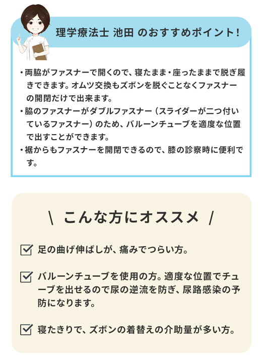 脇全開 