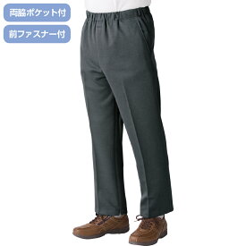 【M～3Lサイズ】裾ファスナーパンツ(紳士)[M L LL 3L]日本製 シニアファッション メンズ 紳士用 70代 80代 90代 高齢者 服 膝だし簡単 介護ズボン リハビリズボン ウエストゴム