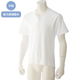 [綿100%]シニア メンズ 肌着 乾燥機可能 ホックシャツ[M L]日本製 紳士用肌着 下着 紳士 シニアメンズ 下着 介護下着 高齢者向け 肌着 介護向け 前開き 肌着 メンズ 男性用 M〜Lサイズ 前あき 肌着 プレゼント 入院 入所