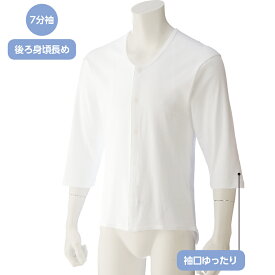 [綿100%][日本製]7分袖 乾燥機可能 ホックシャツ 紳士服 病院 デイサービス 下着 シニアファッション ギフト 高齢者 70代 80代 90代 老人 介護向け 介護用 施設 おじいちゃん お年寄り 通年 洗濯機OK 抗菌 名前 前開き 肌着 メンズ 男性用 プレゼント 入院 入所