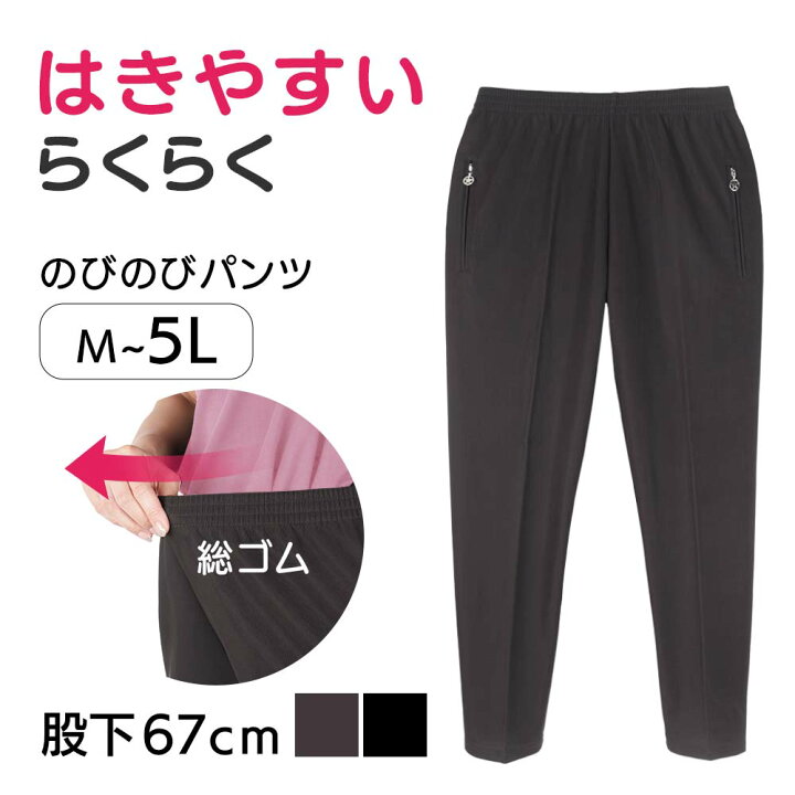 楽天市場】シニア レディース ストレッチパンツ M〜5Lサイズ 高齢者 服 