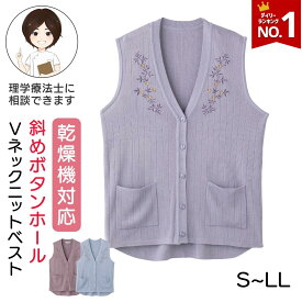 【在庫限り】乾燥機対応 斜め釦ホールV首ニットベスト [Sサイズ LLサイズ] Vネック ニット ベスト 婦人用 介護 前 開き 服 乾燥機可能 乾燥機対応 服 花柄 羽織り シニア夏服 レディース シニア ファッション 乾燥機 シニアファッション プレゼント 入院 入所