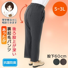 シニア レディース スタイルをケアするパンツ S M L LL 3Lサイズ 高齢者向けファッション 介護 服 介護向け 婦人服 婦人用ズボン レディースズボン スラックス レディース プレゼント 入院 入所