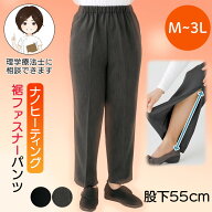 ナノヒーティング裾ファスナーパンツ [M L LL 3L] 日本製 ズボン シニアファッション レディース 秋冬 あ…