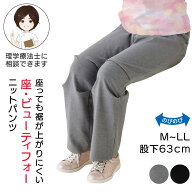 座っても足首が見えにくい 座・ビューティフォーニットパンツ [M L LL]シニアファッション レディース 高…