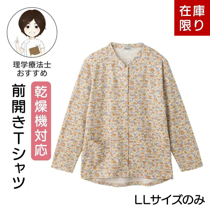 楽天市場】【在庫限り】乾燥機対応 シニア レディース 前開きTシャツ 