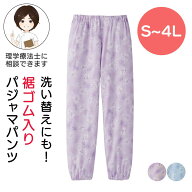 パジャマズボン 婦人用 綿混 S〜4Lサイズ 介護パジャマ レディース 高齢者 パジャマ 介護ズボン女性 シニ…