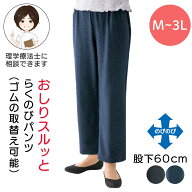介護 ズボン レディース おしりスルッと らくらくハイテンションパンツ M L LL 3L 入院 施設入所 プレゼ…