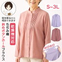 乾燥機対応 前開き ブラウス レディース 高齢者 シニア ちぢみ織 ピンタック 長袖 婦人服 介護 服 前あき 春夏 S M-L …