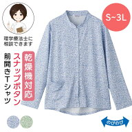 乾燥機対応 スナップ釦前開きTシャツ（婦人） [S M-L LL 3L] 乾燥機OK シニア レディース ファッション …