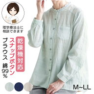 乾燥機対応 スナップ釦ブラウス [M-L LL] 前開きトップス レディース 高齢者 服 シニアファッション 春夏…