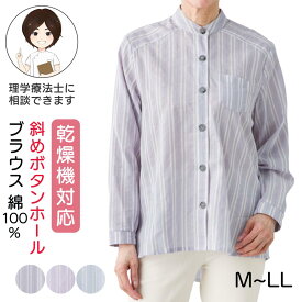 乾燥機対応 斜め釦ホールブラウス [M-L LL] 乾燥機OK シニア レディース ファッション 高齢者 婦人服 長袖 トップス シニアファッション 花柄 春物 春夏 後ろ長め ゆったり 全開 プレゼント 入院 入所 介護 母の日