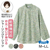乾燥機対応 シャーリングTシャツ [M-L LL] 長袖Tシャツ 婦人服 シニア レディース トップス 春夏 シニア…