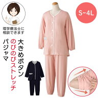 介護 パジャマ レディース 前開き 長袖 大きめボタン ストレッチ S M L LL 3L 4L 通年 入院 施設入所 プ…