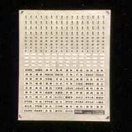 ドア表記インレタ(W)四国+1000・1200前面幕