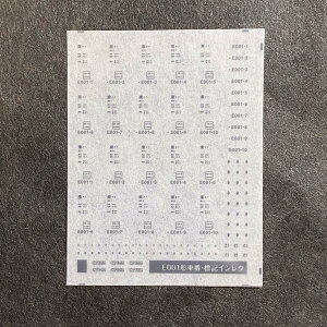 E001形車番・標記インレタ(TRAIN SUITE 四季島)(Nゲージ)