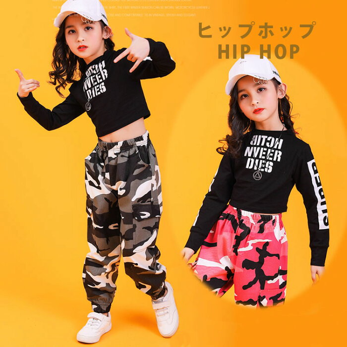 110-180 キッズ ダンス衣装 ヒップホップ 子供 長袖 トップス HIPHOP  