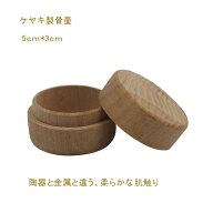 収納箱 ケヤキ 遺骨 分骨 遺灰 ペット 小さい コンパクト ミニ 手元供養 木製 お悔やみ 骨 納骨 形見 水…