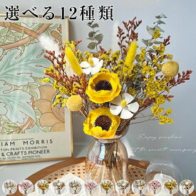 ドライフラワー 敬老の日 花束 ひまわり ナチュラル葉っぱ 造花 花材 花道 アレンジ おしゃれ プリザーブドフラワー 枯れない フラワー 玄関 インテリア 卓上 飾り 女性 ギフト プレゼント