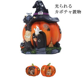 ハロウィーン 置物 七夕 飾り 屋外 カボチャ ハロウィンオーナメント 光る 幽霊 髑髏 ホラー ハロウィンオブジェ パーティー イベント バー 店舗 室内 ガーデンお庭 会場 おばけ屋敷 テーブル 壁飾り 装飾品 パーティーグッズ ハロウィン雰囲気作りグッズ 庭ランタン